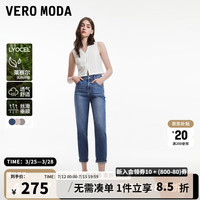 VEROMODA牛仔裤女2024春夏新款高腰萝卜裤休闲百搭七分裤纯色棉质 J