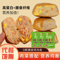 克拉古斯豆皮肉卷高蛋白素鸡鸡胸肉卷代餐饱腹零食即食解馋轻食抗饿 膳食高蛋白鸡肉卷200g(约5个)