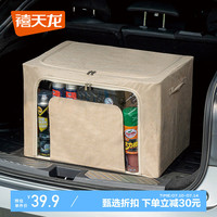 禧天龙禧天龙汽车后备箱收纳箱车载折叠整理箱户外露营置物箱100升