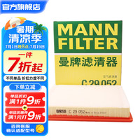 曼牌滤清器曼牌(MANNFILTER)C29052空气滤清器空滤适用于凯迪拉克XTS 2.0T 3.6L 凯迪拉克XTS 2.0T 3.6L