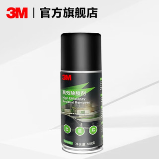 3M除胶剂家用粘胶去除剂清洁剂汽车家用强力去污除胶xj PN38190 高效除胶剂 128克