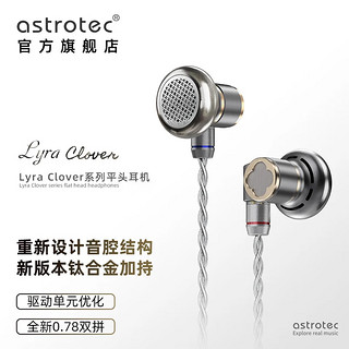 astrotec 阿思翠 Lyra Nature 平头塞挂耳式动圈有线耳机 飓风灰 3.5mm