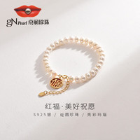 京润珍珠 gN pearl红福淡水珍珠手链年轻款手链福牌白色近圆6-7mm