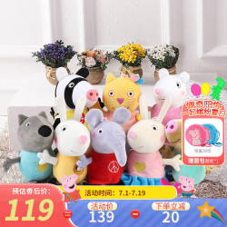 peppapig小猪佩奇玩偶毛绒玩具泰迪熊儿童节书包公仔挂件钥匙扣女孩