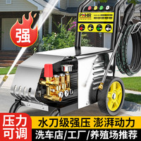 博赫尔(POHIR)洗车机商用高压清洗机高压水枪洗车水枪220V强力洗车洗地设备
