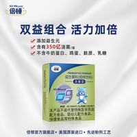 美国倍顿益生菌益生元 粉剂 7袋装