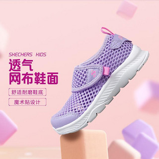 SKECHERS 斯凯奇 Comfy Grip 女童休闲运动鞋 664152N/LAV 薰衣草色 26码