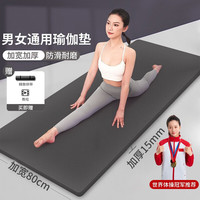 悦步瑜伽垫女初学者加厚加宽加长防滑瑜珈健身舞蹈地垫家用跳绳操隔音