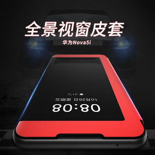 RNX华为nova5/Pro手机壳翻盖式皮套Nova5iPro全包硅胶5T软壳保护套防摔nova5z 华为Nova5/5Pro【魅黑色】视窗皮套+钢化膜