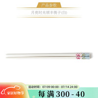 auratic月亮时光 餐具散件 DIY自由组合搭配 安全包装