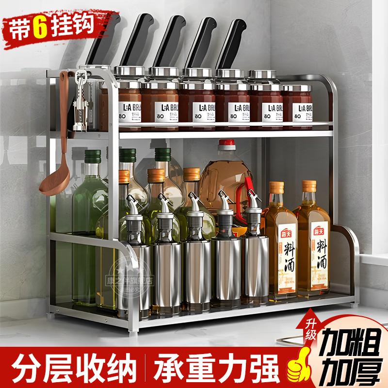 康之伴（KANG ZHI BAN）厨房置物架调料架免打孔台面刀架调料瓶架多层不锈钢调味品收纳架 两层40cm【6挂钩】