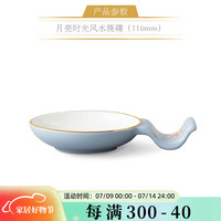 auratic月亮时光 餐具散件 自由组合搭配 包装 筷碟（116mm-3.4寸)