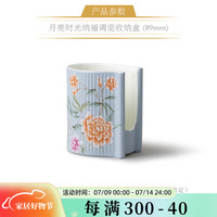 auratic月亮时光 餐具散件 自由组合搭配 包装 调羹收纳盒(89mm)