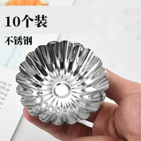 特言钵仔糕模具不锈钢马芬杯蛋糕模具椰子蛋挞模形花边创意葡挞制作 10个装不锈钢蛋挞模具