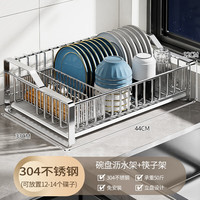 本王(BW)304不锈钢碗碟沥水架厨房水槽置物架放碗盘碗架碗筷收纳架篮碗柜 304不锈钢单层碗碟架+双格筷笼