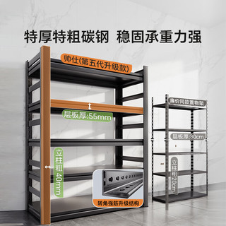 帅仕厨房置物架落地多层家用货架层架微波炉烤箱储物收纳架子用具大全 5层【长120宽40高163】一体立柱