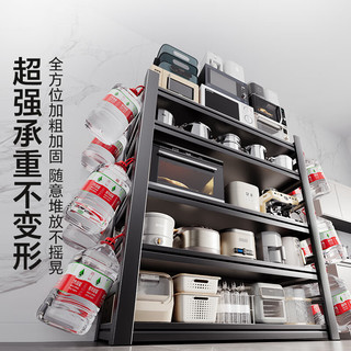 帅仕厨房置物架落地多层家用货架层架微波炉烤箱储物收纳架子用具大全 5层【长120宽40高163】一体立柱