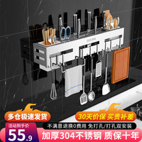 逅普加厚304不锈钢厨房置物架壁挂式免打孔厨具一体收纳架挂墙刀具架 304不锈钢丿40CM双杯+8钩+毛巾杆