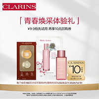 CLARINS 娇韵诗 PLUS专属 轻感双萃精华+青春水乳保湿护肤品试用装