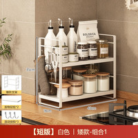 积米 调料架厨房置物架台面调味架油盐酱醋佐料架收纳架转角调料架子 白色调料架组合1【矮款】