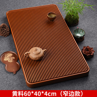 锦格德国电木茶盘家用功夫茶具现代简约茶台大号电胶木高档茶托盘 黄料60*40*4cm（窄边款）