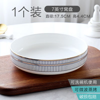瓷侠客陶瓷窝盘深盘子家用创意菜盘骨瓷蒸蛋羹加深汤盘大号沙拉盘 7英寸常用菜盘（1个）