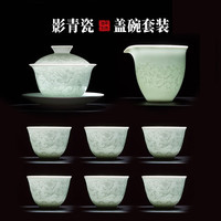 末都景德镇高档玲珑功夫盖碗茶杯套装陶瓷家用手工镂空青瓷泡茶具整套 【如意花开】影青瓷盖碗8件套