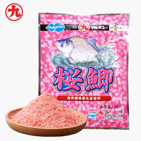 丸九樱鲫鱼饵料浓香鲫鱼饵草莓果香鲫鳊垂钓野钓春夏季搓饵拉饵 2包