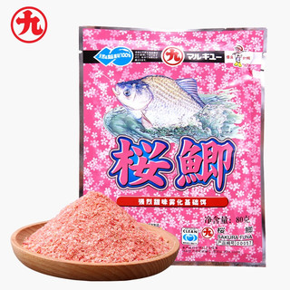 丸九樱鲫鱼饵料浓香鲫鱼饵草莓果香鲫鳊垂钓野钓春夏季搓饵拉饵 2包