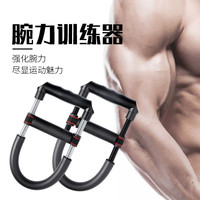 瑜点腕力器男士专业练手力篮球手腕力量锻炼握力家用康复训练健身器材