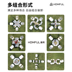 HOMFUL 皓风户外野露营组合小桌可折叠多功能拼接篝炊火框架围桌子