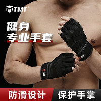 TMT手套骑行单杠防滑运动手套训练器械撸铁半指引体向上护腕男女 W23透气力量腕带款 L码(适用于掌围:20-21.5cm)