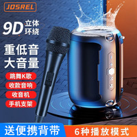 JOSREL 德国重低音炮无线蓝牙音箱 酷黑色