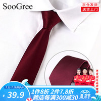 SooGree领带拉链男正装商务上班职场面试婚礼免手打结懒人6cm的时尚领带 男士免打节正装领带酒红色