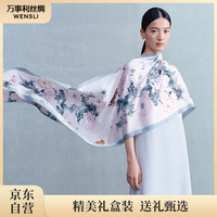 万事利WENSLI真丝丝巾女丝绸披肩长巾母亲节礼盒装粉黛无双