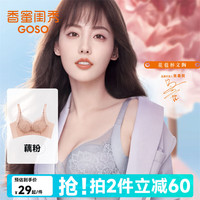 收副乳防下垂】舒适蕾丝调整型聚拢内衣文胸女