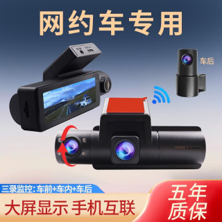 睿路行3寸带屏网约车专用哨兵模式三录行车记录仪停车监控车内红外线 64G高速内存卡