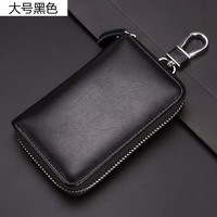 QIGER大容量拉链钥匙包男士拉链腰挂牛皮多功能大容量女式锁匙包 大号黑色