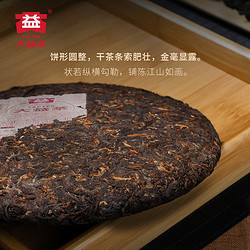 TAETEA 大益 普洱茶镇店之宝熟茶经典醇品357g饼茶叶2201批次