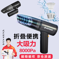 高泰克(Gotech)车载吸尘器大吸力手持吸尘器无线汽车吸尘器商务 炫酷黑【双重过滤 · 电量显示】