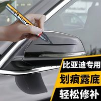 智骋汽车补漆笔车漆划痕修复点漆笔比亚迪宋PLUSDMI秦汉时光灰色