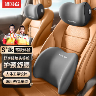 WITGOER智国者汽车头枕腰靠套装车用车头护颈枕护腰车载座椅靠垫枕头记忆棉通用 【头枕腰靠套装】护颈舒腰丨黑色