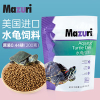 MAZURI美国马祖瑞水龟粮乌龟饲料巴西龟饲料草龟半水龟水龟粮200g