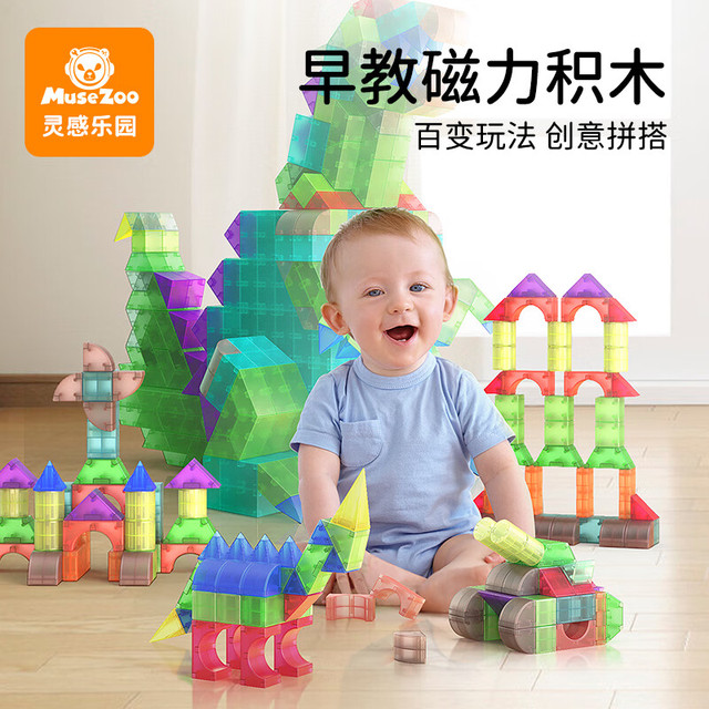 MUSEZOO 灵感乐园 儿童立体几何磁力积木块拼装玩具彩窗片 磁力积木62块-数理思维高级版