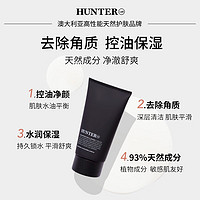 Hunter Lab 澳洲进口 保湿补水清洁洗面奶 磨砂清洁二合一