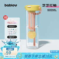 BABLOV花伴森水杯tritan大容量女士吸管杯茶水分离杯子多巴胺运动水杯女 芝芝红柚 600ml