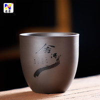 豪尊 紫砂品茗杯小茶杯功夫茶具套装个人家用主人杯茶碗茶缸礼盒 紫砂品茗杯-舍得