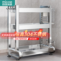四季沐歌(MICOE)厨房调料置物架304不锈钢台面多功能调味品刀架厨房用具收纳大全 【304豪华款】3层52cm长+全套