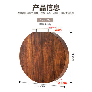 美厨（maxcook）黑金檀木砧板菜板 加厚天然整木实木案板36*36*2.5 圆形MCPJ4048 黑金檀整木圆形加大 36*36*2.5cm
