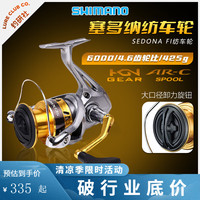 SHIMANO禧玛诺23赛多纳SEDONA纺车轮淡水远投竞技泛用路亚塞多纳渔轮 6000 左右手互换型